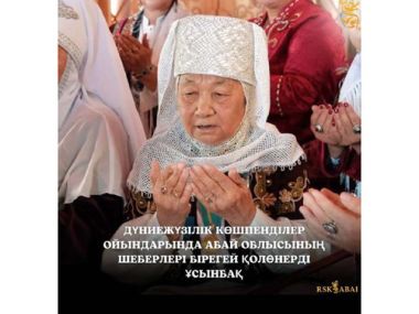 Мастера из области Абай представят уникальное ремесло на Всемирных играх кочевников