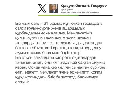 Сохранять память об уроках прошлого - Президент