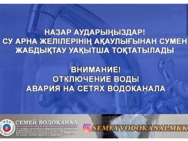 Авария на водопроводе по улице Набережная