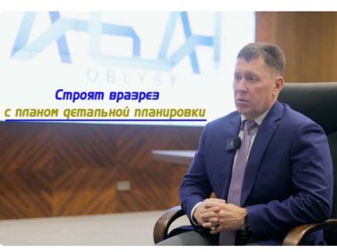 Разговор о главном с зам.акима области Абай/ВИДЕО