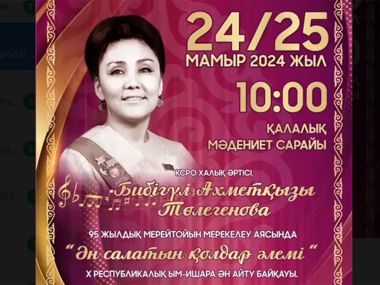 Впервые в Семее: конкурс жестовой песни «Мир поющих рук»