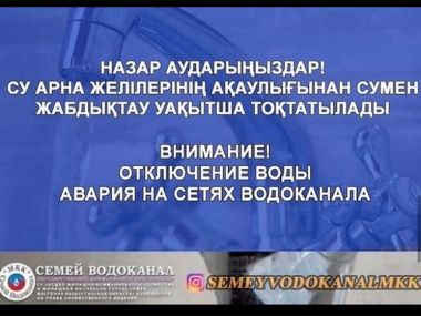 Авария на водопроводных сетях