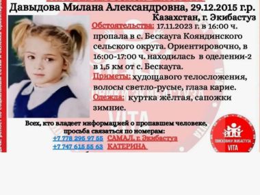 Убийство Миланы: суд вынес приговор