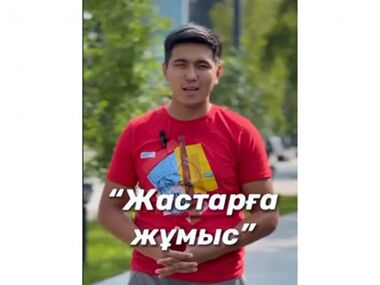 Ярмарка вакансий пройдет в Семее