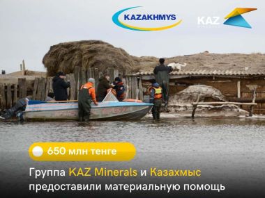 650 миллионов тенге направлено для помощи пострадавшим от паводков