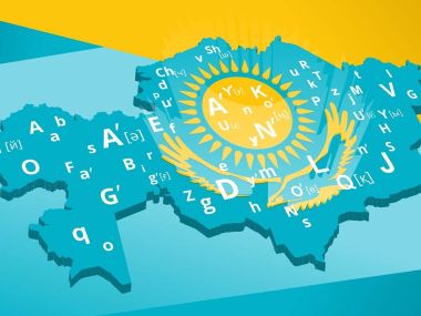 В Казахстане утвердили Концепцию развития языковой политики на предстоящие 6 лет