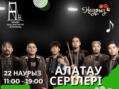 Как в областном центре отпразднуют Наурыз