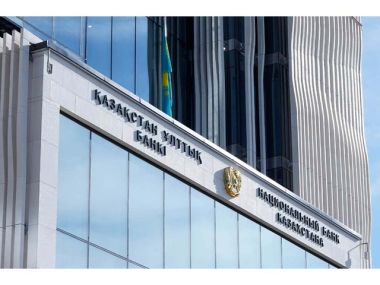 Функционирует Портал закупок Национального Банка Республики Казахстан