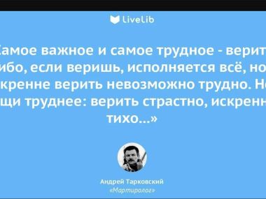 Ответственность за весь мир: Цитаты Андрея Тарковского