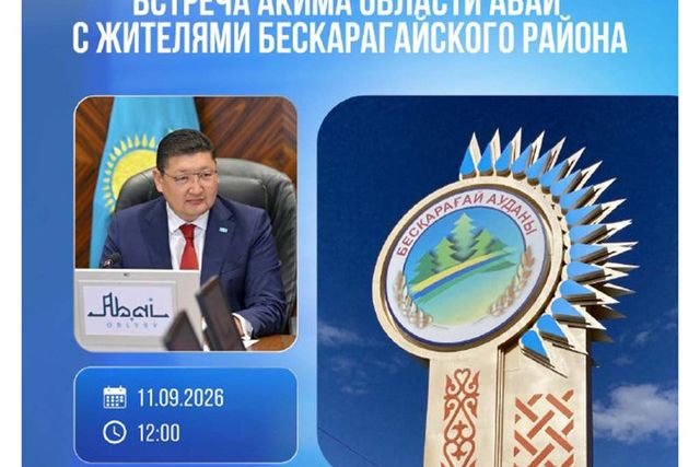 Аким области Абай встретится с жителями Бескарагайского района