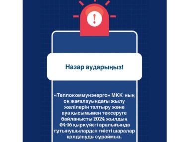«Теплокоммунэнерго» готовится проводить опрессовку