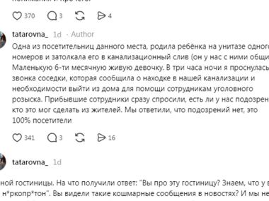 Родила в гостинице и избавилась от младенца