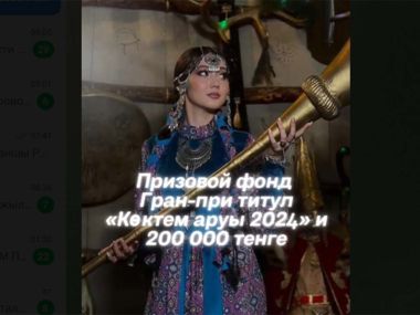 Конкурс для милых дам!