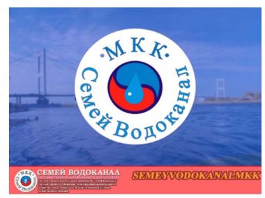 20 сентября будет приостановлена подачи воды на нескольких улицах города