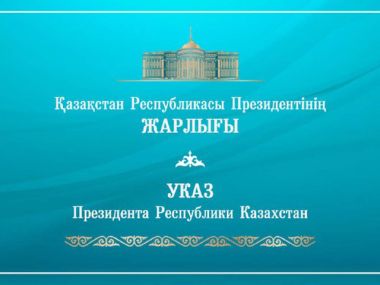 Накануне Дня Республики Токаев присвоил награды казахстанцам