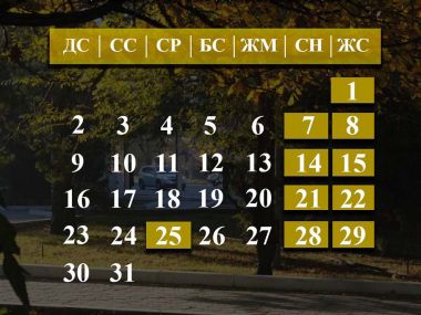 Как казахстанцы будут отдыхать в октябре