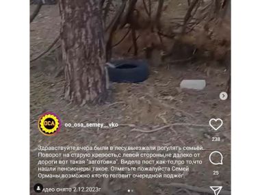 Спасибо семейчанам за бдительность!