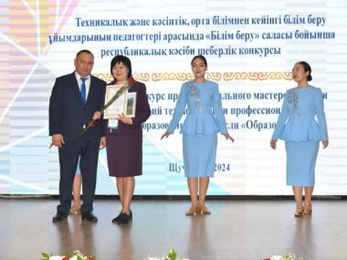 Педагог из Семея победила в конкурсе профессионального мастерства