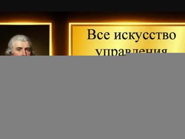 Третий Президент США Томас Джефферсон: мысли, идеи, цитаты