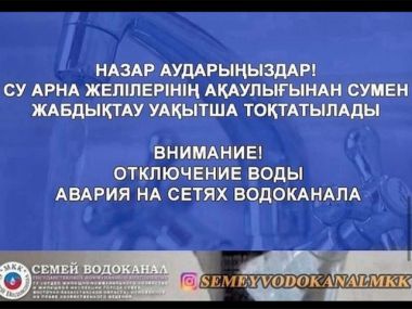 На Энергетике приостановлено водоснабжение