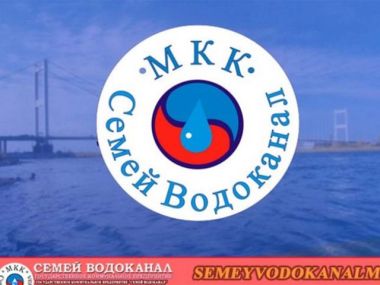 «Семей Водоканал» предупредил о промывке и дезинфекции систем
