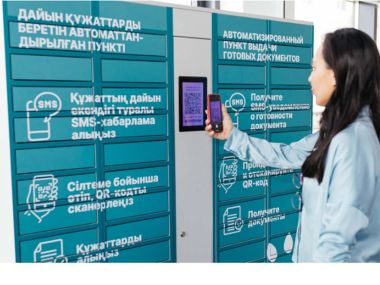 В любое время можно забрать готовые документы в ЦОНе Семея