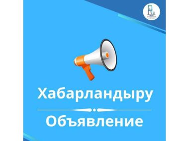 Временно измены маршруты автобусов