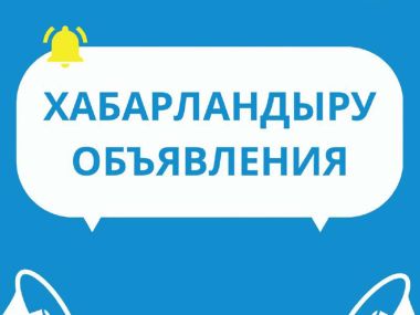 Учащиеся второй смены переведены на дистанционку