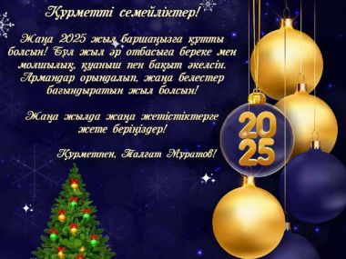 Семей – третий год в статусе областного центра – аким города