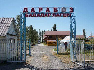 Более 700 школьников района Мақаншы отдохнут в летнем лагере