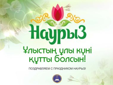 В Казахстане отмечают Наурыз мейрамы