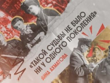 &laquo;Лучше, чем красавица&raquo;: Как Анна Ахматова сохранила себя, несмотря на гонения?