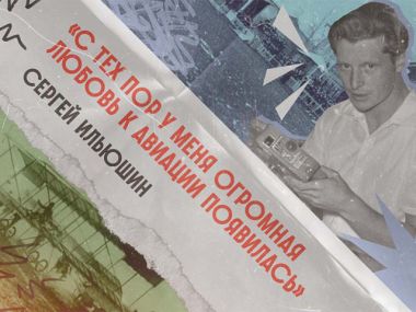 Отец летающих танков: Его Ил-2 изменил ход Великой Отечественной