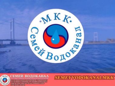 «Семей Водоканал»: Водоснабжение на основных магистралях восстановлено