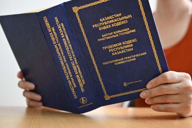 Главные изменения в Трудом кодексе РК