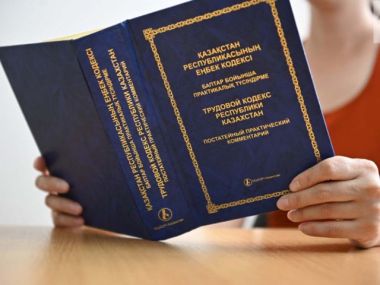 Главные изменения в Трудом кодексе РК