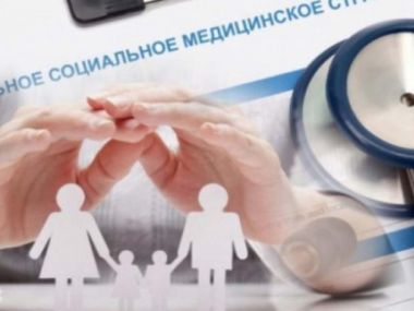 Ревизию средств Фонда социального медстрахования проведут в Казахстане