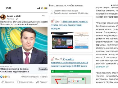 В соцсетях мошенники распространили рекламу с фейковым интервью премьер-министра Смаилова
