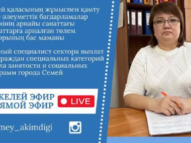 Сегодня состоится прямой эфир по вопросам СИЯП
