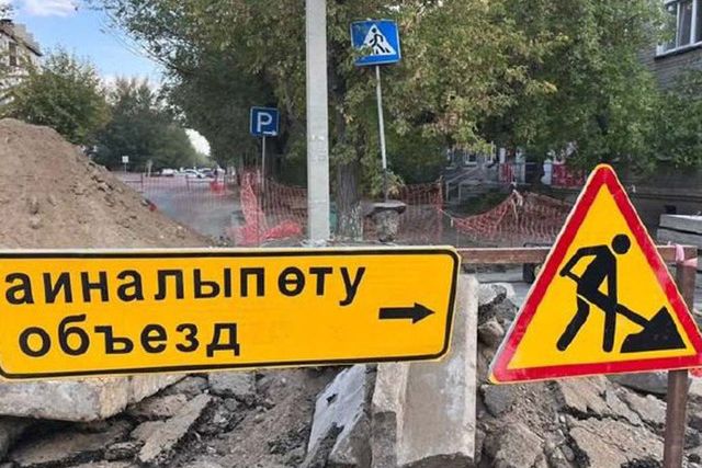 Внимание: временное ограничение движения