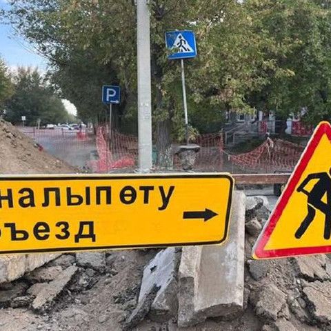 Внимание: временное ограничение движения