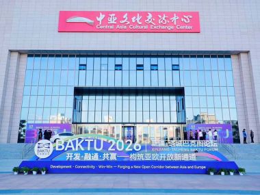 Делегация области Абай принимает участие в форуме &laquo;Бахты &ndash; 2026&raquo; в Китае