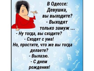Школа остроумия по-одесски