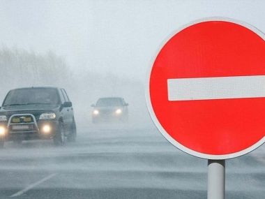 Внимание: ограничение движения