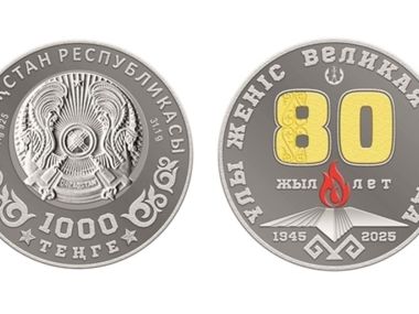 К 80-летию Великой Победы в Казахстане выпускают коллекционные монеты
