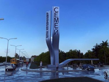 Утверждена архитектурная концепция въездного знака на территорию Семея
