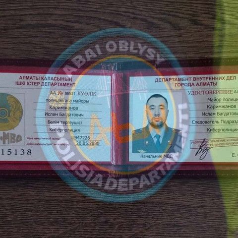 Остерегайтесь мошенников, выдающих себя за сотрудников киберполиции
