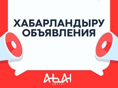 Дорогу до Карасу временно закрыли