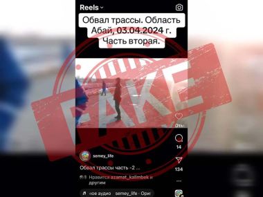 Видео с обвалом трассы не имеет отношения к области Абай