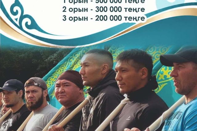 Соревнования по силовому экстриму &laquo;СЕМЕЙ БАТЫРЫ&raquo; состоятся на Арбате